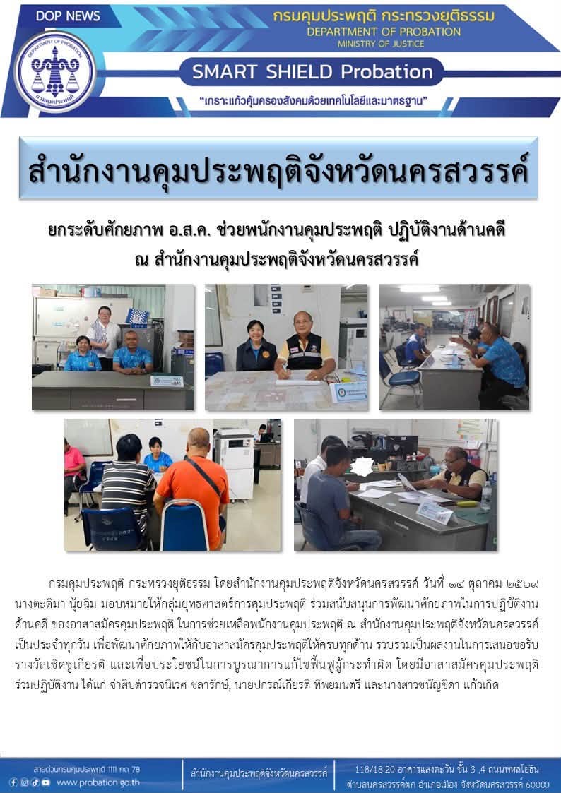 14 ตุลาคม 2569 อสค-